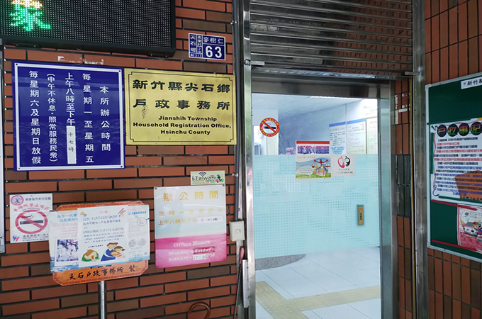 尖石離婚見證人