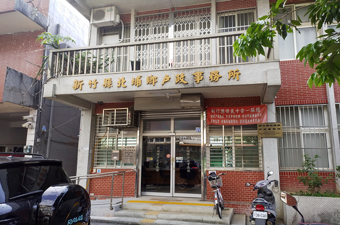 北埔離婚證人