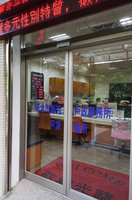 台北評析離婚證人見證簽名服務