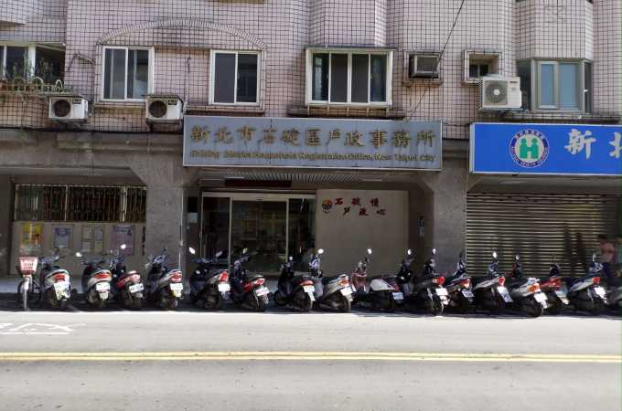 台北石碇離婚證人見證簽名蓋章服務