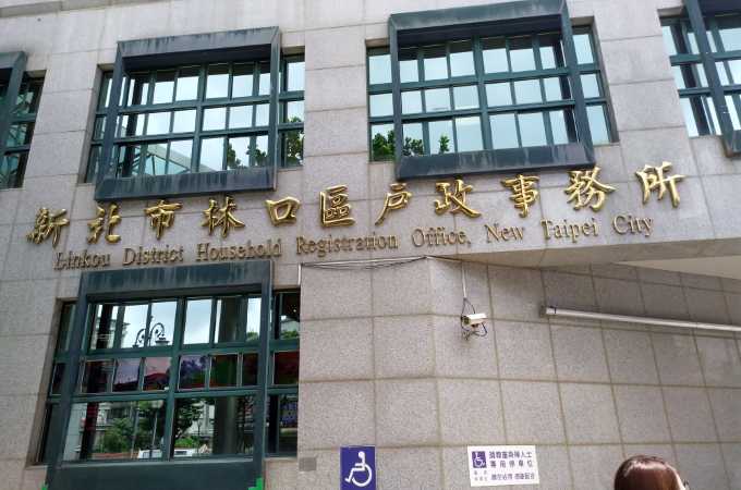 林口離婚證人到場見證服務