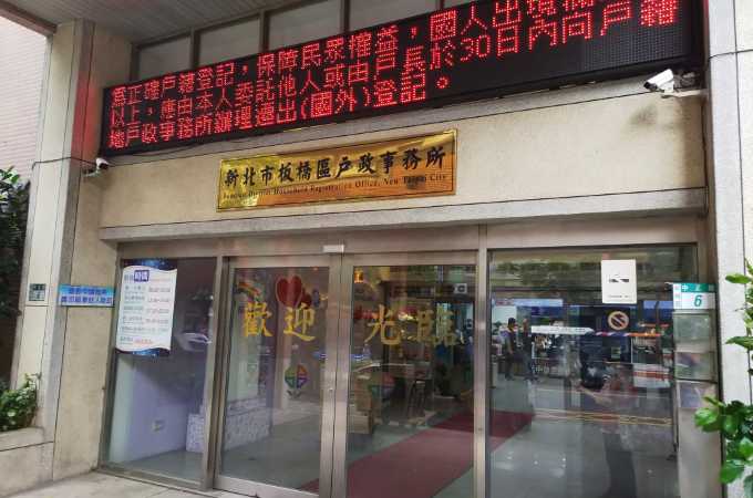 板橋離婚證人到場服務-1