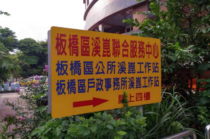 板橋離婚證人到場服務-3
