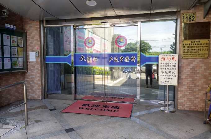 大園離婚證人