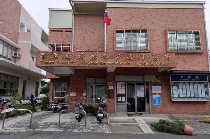 苗栗頭屋離婚證人協議書簽名服務費用