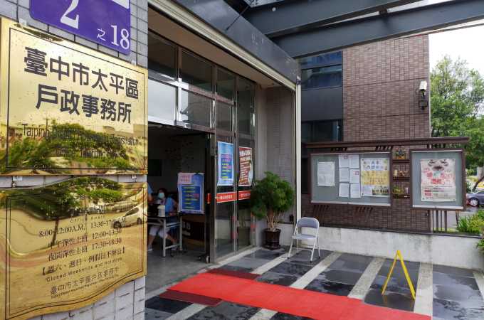 台中戶政辦離婚沒證人請找太平離婚證人服務