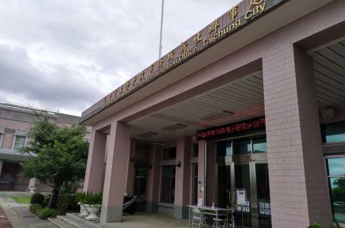 台中到戶政辦離婚沒證人簽名請找新社離婚證人服務