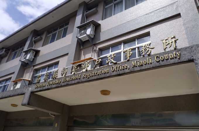 苗栗獅潭離婚證人簽名蓋章到戶政辦離婚