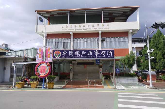 苗栗卓蘭離婚證人簽名服務到戶政辦離婚見證