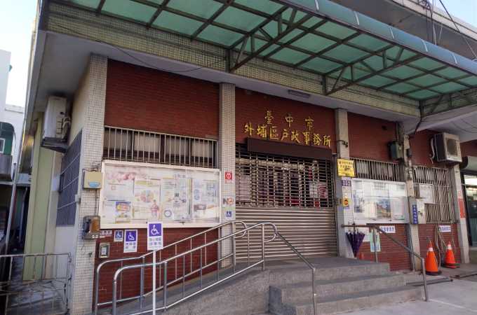 台中到戶政辦離婚沒證人簽名請找外埔離婚證人服務