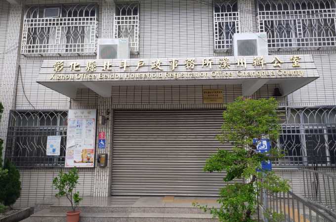 彰化溪州離婚證人戶政辦離婚協議書簽名服務