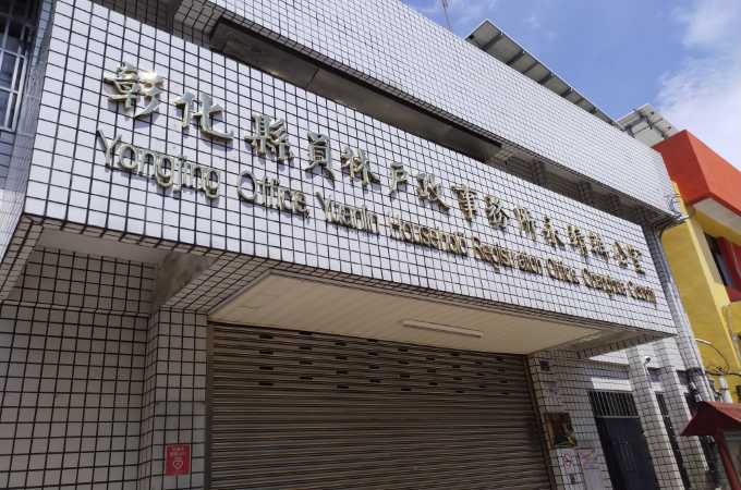 彰化永靖離婚證人戶政辦離婚協議書簽名服務