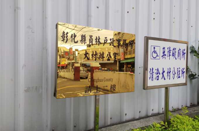 彰化大村離婚證人戶政辦離婚協議書簽名服務