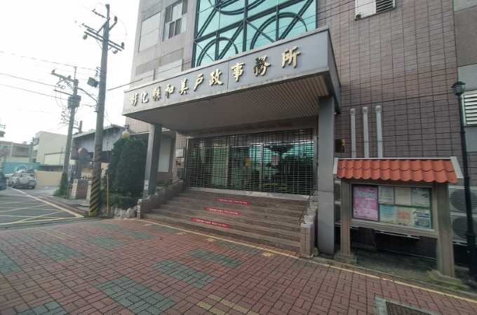 彰化和美離婚證人戶政辦離婚協議書簽名服務