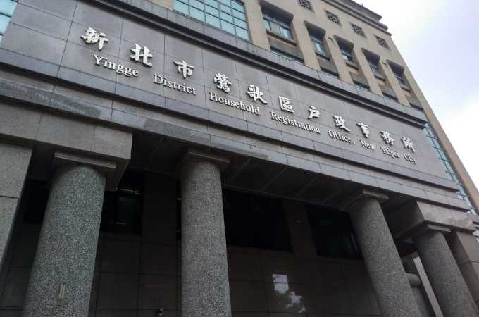 台北鶯歌離婚證人到場服務簽名
