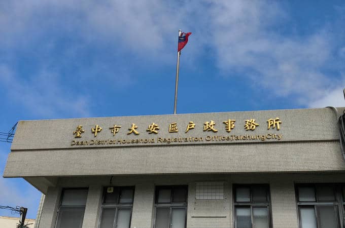 台中到戶政辦離婚沒證人簽名請找大安離婚證人服務