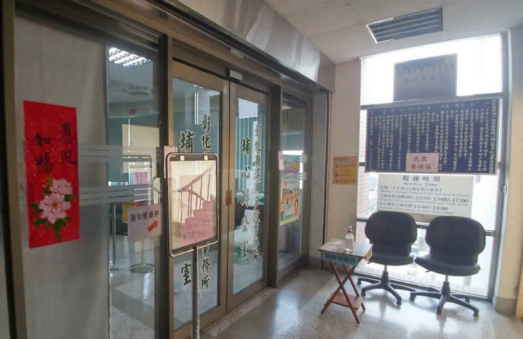 彰化埔心離婚證人戶政辦離婚協議書簽名服務