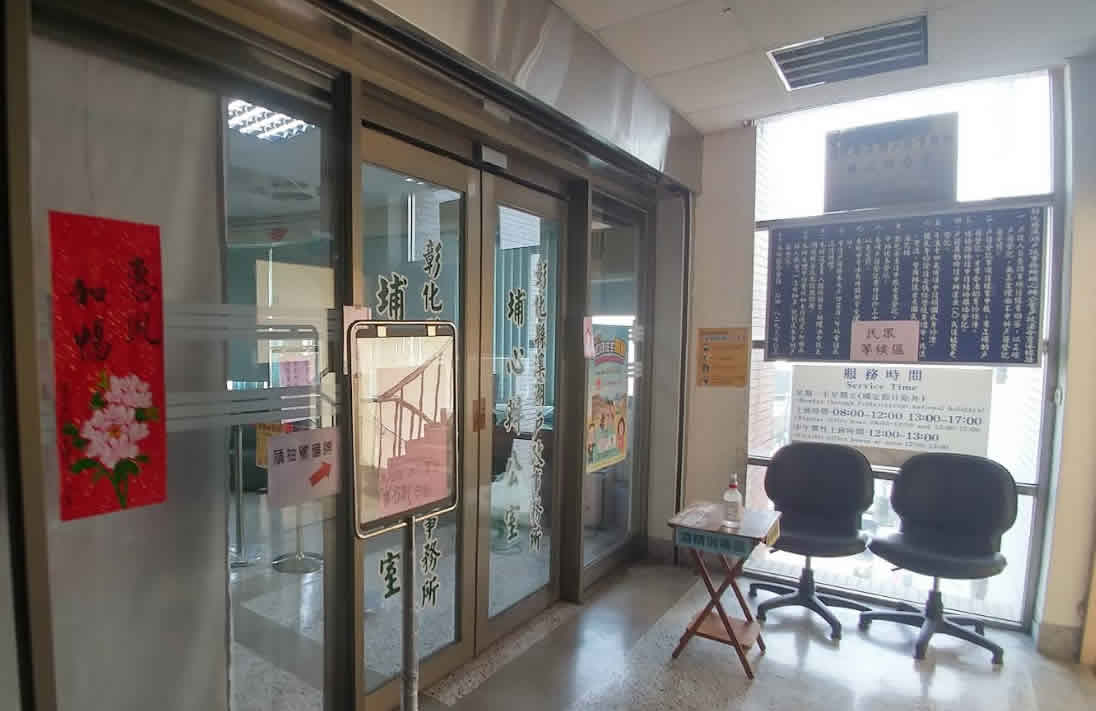 彰化埔心離婚證人戶政辦離婚協議書簽名服務