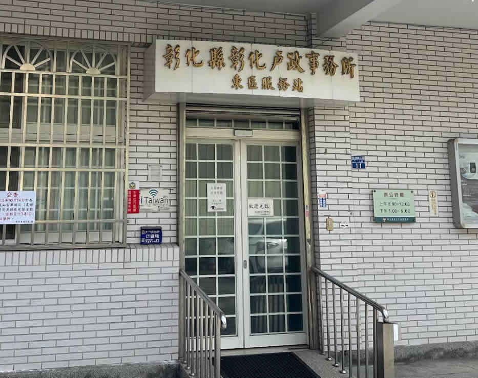 彰化離婚證人戶政辦離婚協議書簽名服務