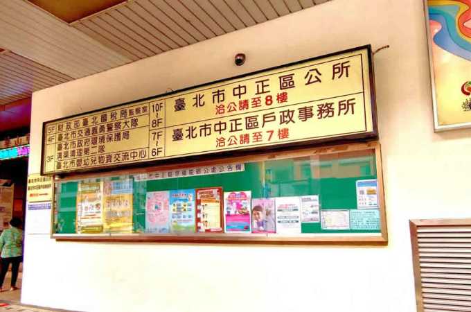 台北中正區離婚證人服務費用